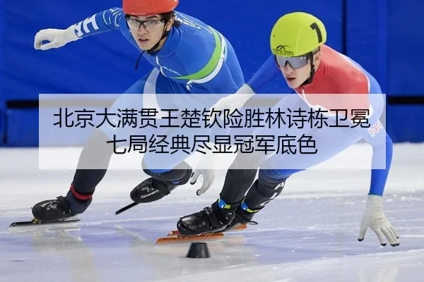 bei-jing-da-man-guan-wang-chu-qin-xian-sheng-lin-shi-dong-wei-mian-qi-ju-jing-dian-jin-xian-guan-jun-di-se-2-720.jpg
